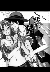 Page 3 of Koijikara Kazaguruma - preview thumbnail