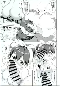 Page 14 of Ushio no Yume to T-ke no Kyuudan - preview thumbnail