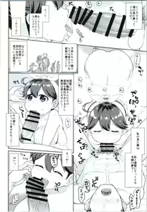 Page 15 of Ushio no Yume to T-ke no Kyuudan - preview thumbnail