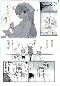 Page 23 of Ushio no Yume to T-ke no Kyuudan - preview thumbnail