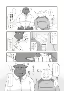 Page 3 of Anata no Heya de Ochiteiku - preview thumbnail