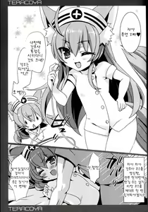 Page 3 of TERACOYA5 - preview thumbnail