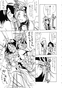 Page 8 of Sennen No Koi 2 - preview thumbnail