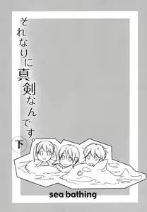 Page 34 of Sorenari Ni Shinken Nandesu Ch.11 - preview thumbnail