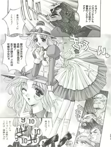 Page 41 of KAISHAKU 12 Kaishaku -4078- - preview thumbnail