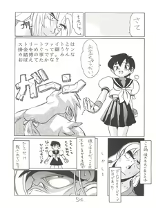 Page 54 of KAISHAKU 12 Kaishaku -4078- - preview thumbnail