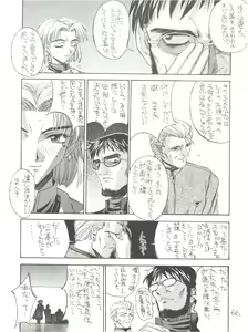 Page 66 of KAISHAKU 12 Kaishaku -4078- - preview thumbnail