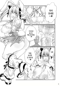 Page 3 of Usada Pakopako - preview thumbnail
