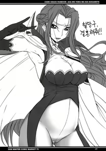 Page 3 of Asa mo Yoru mo Koi Kogarete - preview thumbnail