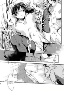 Page 17 of Echo - preview thumbnail