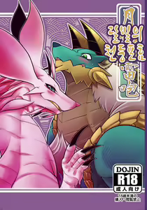 Tsukikage no Raihou — hentai manga cover on Fhentai