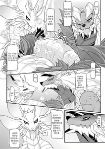Page 11 of Tsukikage no Raihou - preview thumbnail