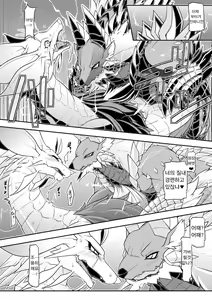 Page 13 of Tsukikage no Raihou - preview thumbnail