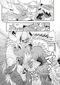 Page 14 of Tsukikage no Raihou - preview thumbnail