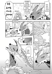 Page 17 of Tsukikage no Raihou - preview thumbnail
