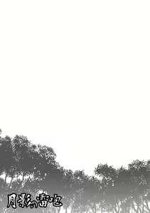 Page 18 of Tsukikage no Raihou - preview thumbnail