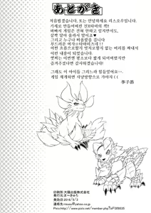 Page 19 of Tsukikage no Raihou - preview thumbnail