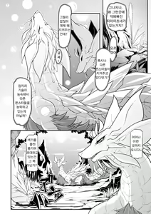 Page 5 of Tsukikage no Raihou - preview thumbnail