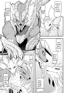 Page 6 of Tsukikage no Raihou - preview thumbnail