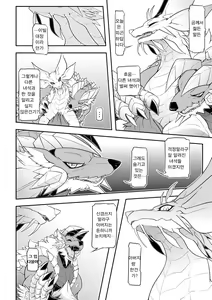 Page 7 of Tsukikage no Raihou - preview thumbnail