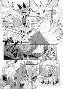 Page 8 of Tsukikage no Raihou - preview thumbnail