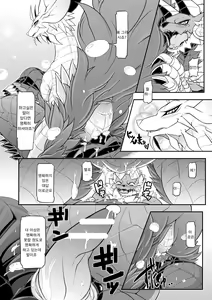 Page 9 of Tsukikage no Raihou - preview thumbnail