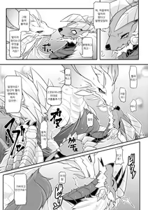 Page 10 of Tsukikage no Raihou - preview thumbnail