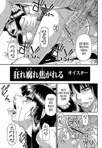 Mesubuta Kuragari Nikukai Ch. 6 — hentai manga cover on Fhentai