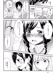 Page 168 of L Girls -Love Girls- 03 - preview thumbnail