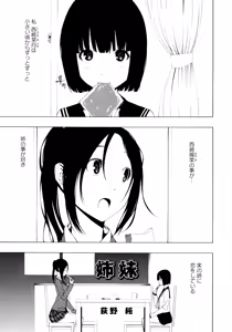 Page 5 of L Girls -Love Girls- 03 - preview thumbnail