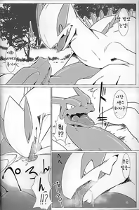 Page 3 of Hentai to Ouji FULL VERSION - preview thumbnail