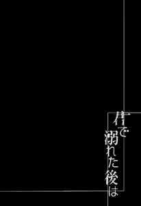 Kimi De Oboreta Ato Wa Ch.3 — hentai manga cover on Fhentai