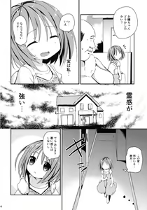 Page 3 of Misemise Obake ni Goyoujin! - preview thumbnail