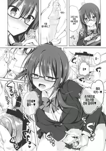 Page 5 of Yuutousei Ayaka no Uraomote 1.5 | 우등생 아야카의 뒷면 1.5 - preview thumbnail