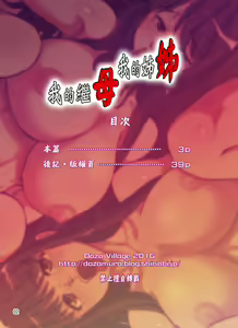 Page 3 of Boku no Mama Boku no Ane | 我的繼母我的姊姊 - preview thumbnail