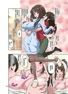 Page 5 of Boku no Mama Boku no Ane | 我的繼母我的姊姊 - preview thumbnail