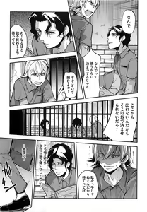 Page 40 of Dorei Ouji no Kangoku Fuck!! - preview thumbnail