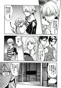 Page 8 of Dorei Ouji no Kangoku Fuck!! - preview thumbnail