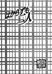 Shinobu Kokoro wa Ch.4 - hentai manga cover image