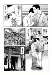 Page 332 of Etsugyaku Choukyoushi－Amagami Sanshirou- - preview thumbnail