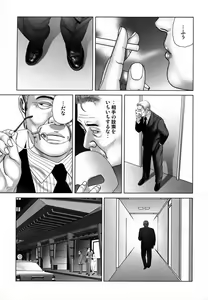 Page 87 of Etsugyaku Choukyoushi－Amagami Sanshirou- - preview thumbnail