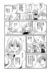 Page 56 of Hanbun Shoujo - preview thumbnail