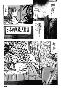 Page 141 of Osana Zuma・Kyousei Kouai - preview thumbnail