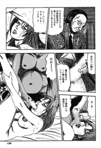 Page 157 of Osana Zuma・Kyousei Kouai - preview thumbnail