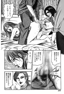 Page 292 of Osana Zuma・Kyousei Kouai - preview thumbnail