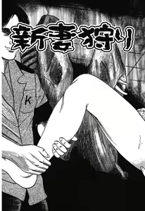 Page 81 of Osana Zuma・Kyousei Kouai - preview thumbnail