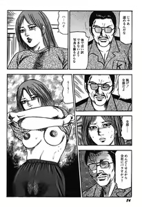 Page 86 of Osana Zuma・Kyousei Kouai - preview thumbnail