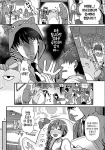 Page 3 of Chihiro-san to Gusho Nure Shower Time | 치히로씨와 흠뻑 젖는 샤워 타임 - preview thumbnail