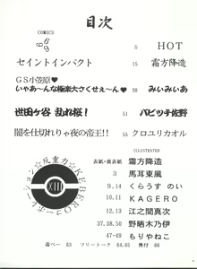 Page 3 of Hanjuuryoku XIII - preview thumbnail