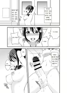 Page 11 of Futanari Roshutsu JK desu ga? | 후타나리 노출 JK입니다만? - preview thumbnail